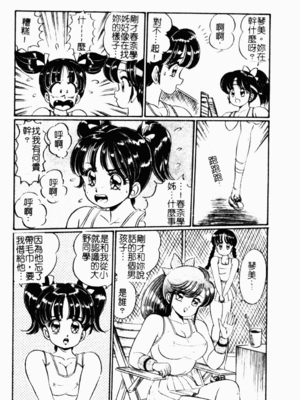 [わたなべわたる] あぶない個人授業_abunaikozinzyukyou027