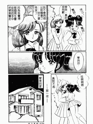 [わたなべわたる] あぶない個人授業_abunaikozinzyukyou033