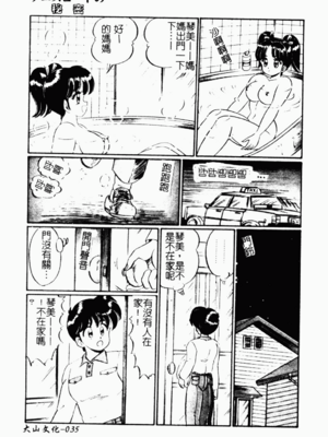 [わたなべわたる] あぶない個人授業_abunaikozinzyukyou034