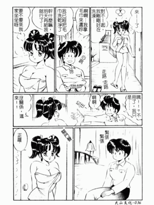[わたなべわたる] あぶない個人授業_abunaikozinzyukyou035