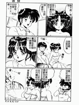 [わたなべわたる] あぶない個人授業_abunaikozinzyukyou036