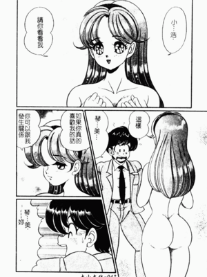 [わたなべわたる] あぶない個人授業_abunaikozinzyukyou041