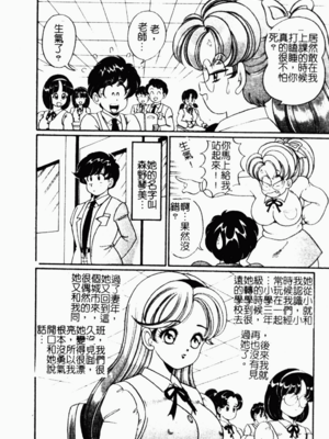 [わたなべわたる] あぶない個人授業_abunaikozinzyukyou043