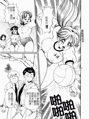 [わたなべわたる] あぶない個人授業_abunaikozinzyukyou044
