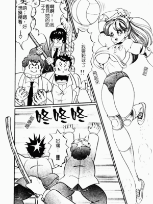 [わたなべわたる] あぶない個人授業_abunaikozinzyukyou045