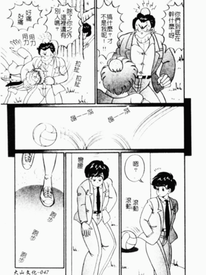 [わたなべわたる] あぶない個人授業_abunaikozinzyukyou046