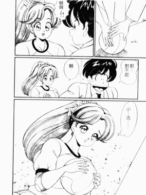 [わたなべわたる] あぶない個人授業_abunaikozinzyukyou047
