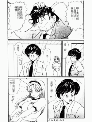 [わたなべわたる] あぶない個人授業_abunaikozinzyukyou048