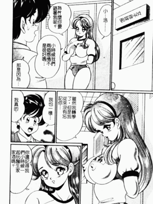 [わたなべわたる] あぶない個人授業_abunaikozinzyukyou049