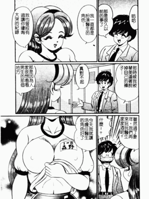 [わたなべわたる] あぶない個人授業_abunaikozinzyukyou050