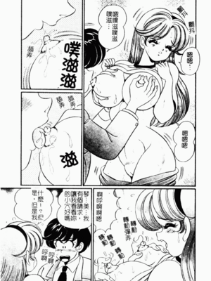 [わたなべわたる] あぶない個人授業_abunaikozinzyukyou052