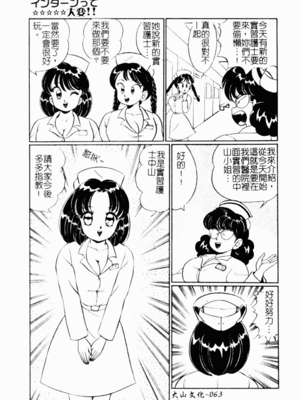[わたなべわたる] あぶない個人授業_abunaikozinzyukyou062