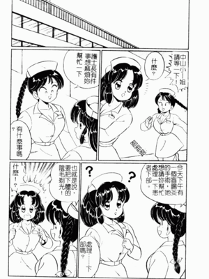 [わたなべわたる] あぶない個人授業_abunaikozinzyukyou063