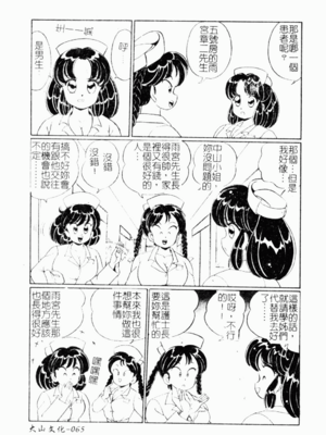 [わたなべわたる] あぶない個人授業_abunaikozinzyukyou064