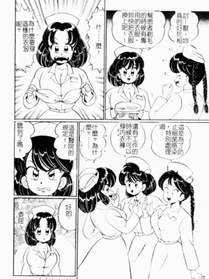 [わたなべわたる] あぶない個人授業_abunaikozinzyukyou065