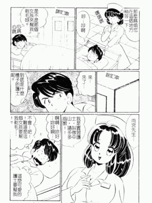 [わたなべわたる] あぶない個人授業_abunaikozinzyukyou067