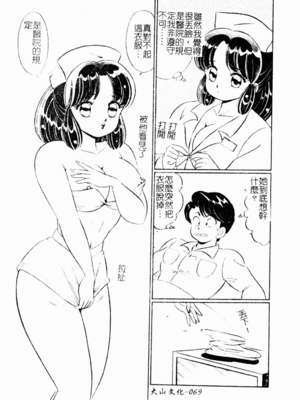 [わたなべわたる] あぶない個人授業_abunaikozinzyukyou068