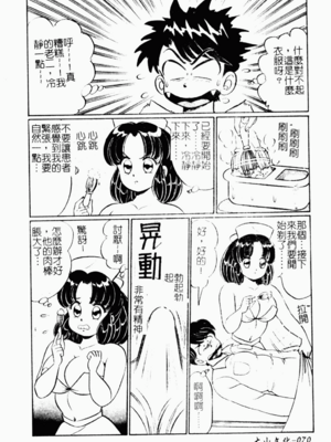 [わたなべわたる] あぶない個人授業_abunaikozinzyukyou069
