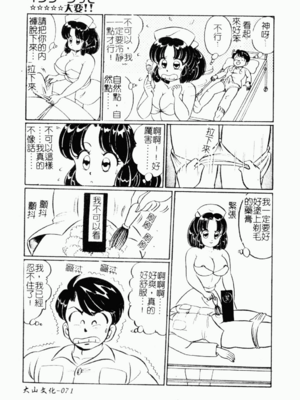 [わたなべわたる] あぶない個人授業_abunaikozinzyukyou070