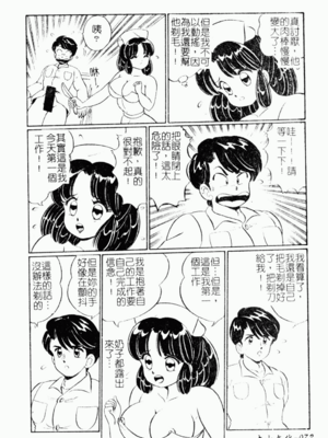 [わたなべわたる] あぶない個人授業_abunaikozinzyukyou071