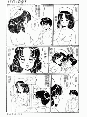 [わたなべわたる] あぶない個人授業_abunaikozinzyukyou072