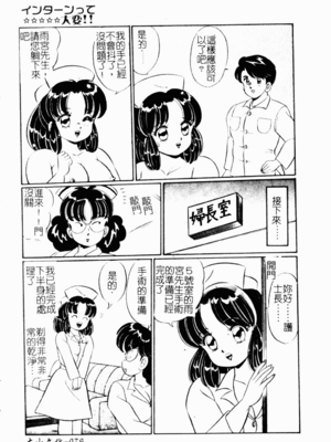 [わたなべわたる] あぶない個人授業_abunaikozinzyukyou078