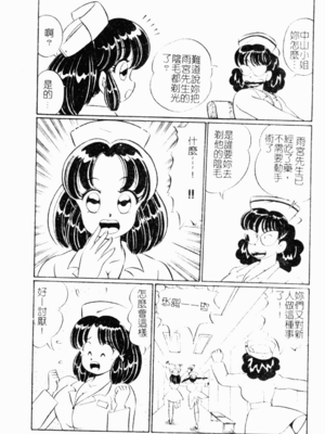 [わたなべわたる] あぶない個人授業_abunaikozinzyukyou079