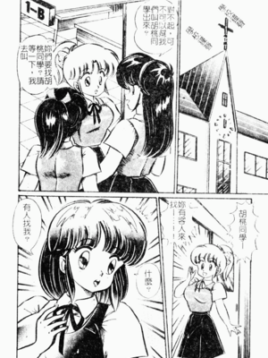 [わたなべわたる] あぶない個人授業_abunaikozinzyukyou083