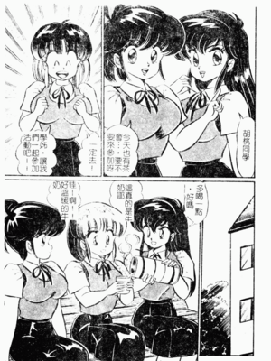 [わたなべわたる] あぶない個人授業_abunaikozinzyukyou084