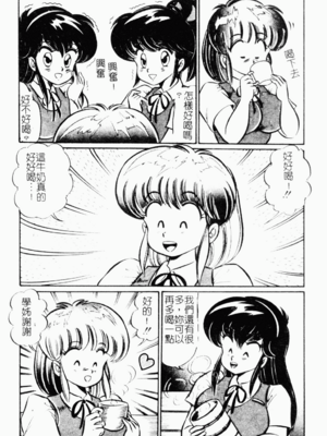 [わたなべわたる] あぶない個人授業_abunaikozinzyukyou085