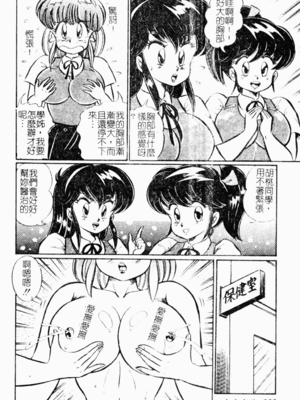 [わたなべわたる] あぶない個人授業_abunaikozinzyukyou087