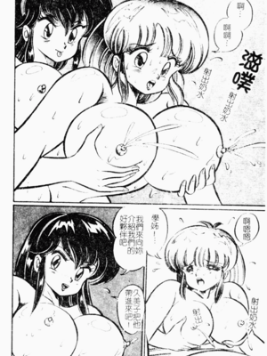 [わたなべわたる] あぶない個人授業_abunaikozinzyukyou091