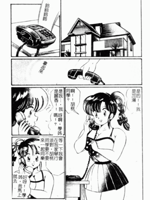 [わたなべわたる] あぶない個人授業_abunaikozinzyukyou103