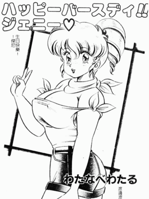 [わたなべわたる] あぶない個人授業_abunaikozinzyukyou122