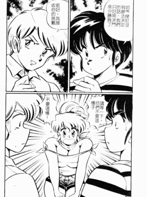 [わたなべわたる] あぶない個人授業_abunaikozinzyukyou125