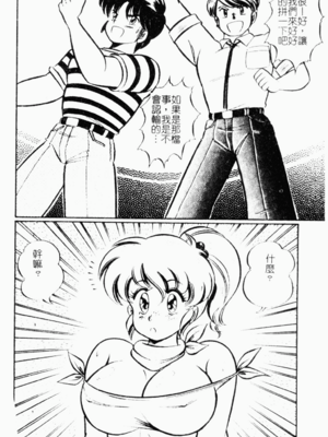 [わたなべわたる] あぶない個人授業_abunaikozinzyukyou127