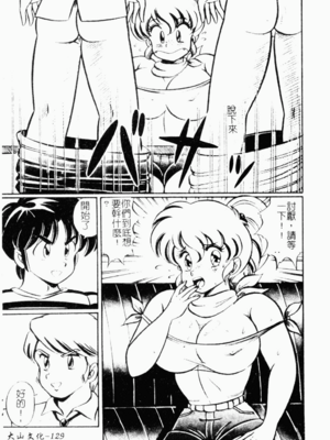 [わたなべわたる] あぶない個人授業_abunaikozinzyukyou128