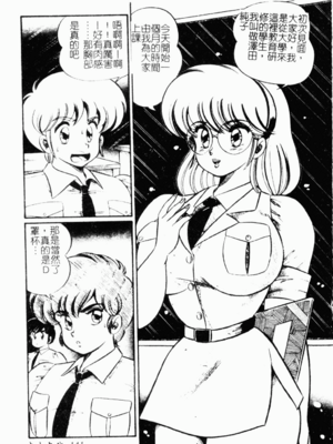 [わたなべわたる] あぶない個人授業_abunaikozinzyukyou140