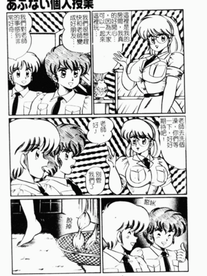 [わたなべわたる] あぶない個人授業_abunaikozinzyukyou142