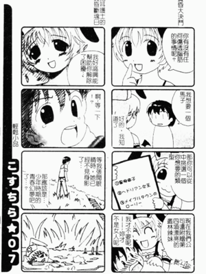 [わたなべわたる] あぶない個人授業_abunaikozinzyukyou160