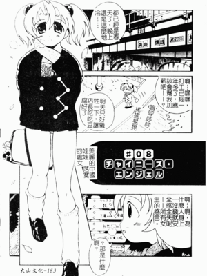 [わたなべわたる] あぶない個人授業_abunaikozinzyukyou162