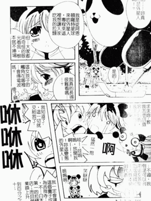 [わたなべわたる] あぶない個人授業_abunaikozinzyukyou165