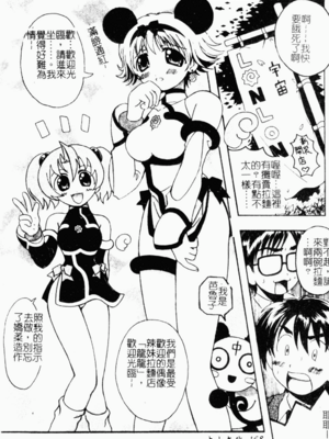 [わたなべわたる] あぶない個人授業_abunaikozinzyukyou167