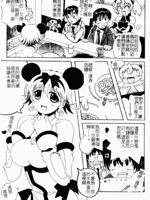 [わたなべわたる] あぶない個人授業_abunaikozinzyukyou168