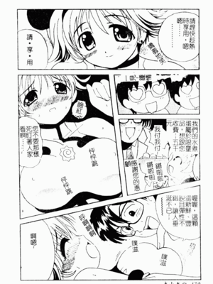 [わたなべわたる] あぶない個人授業_abunaikozinzyukyou169