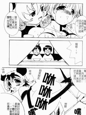[わたなべわたる] あぶない個人授業_abunaikozinzyukyou171