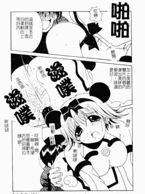 [わたなべわたる] あぶない個人授業_abunaikozinzyukyou172