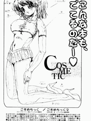 [わたなべわたる] あぶない個人授業_abunaikozinzyukyou183