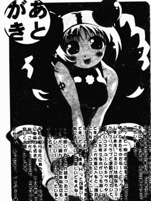 [わたなべわたる] あぶない個人授業_abunaikozinzyukyou184