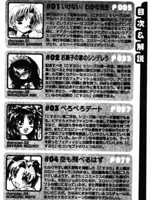 [わたなべわたる] あぶない個人授業_abunaikozinzyukyou185